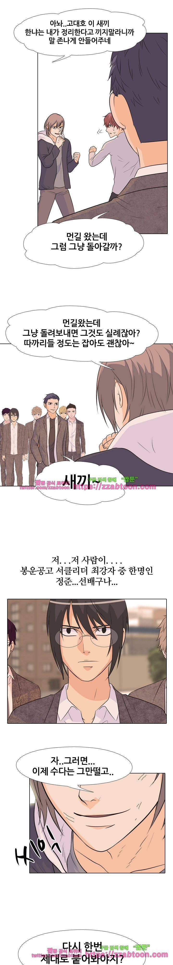 고교전설 84화 - 학원판 총 집합 15