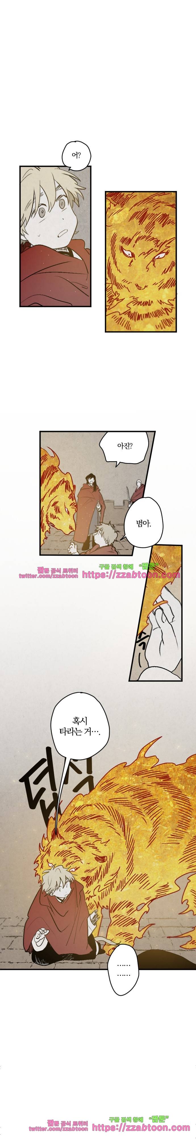 태양의 시-2부 11화 높새바람 (4) 1