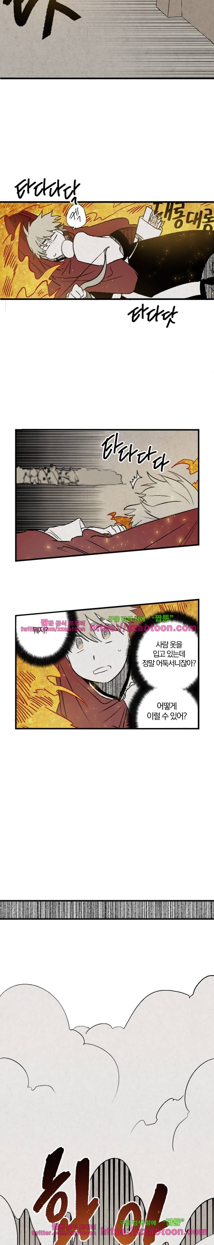 태양의 시-2부 11화 높새바람 (4) 3