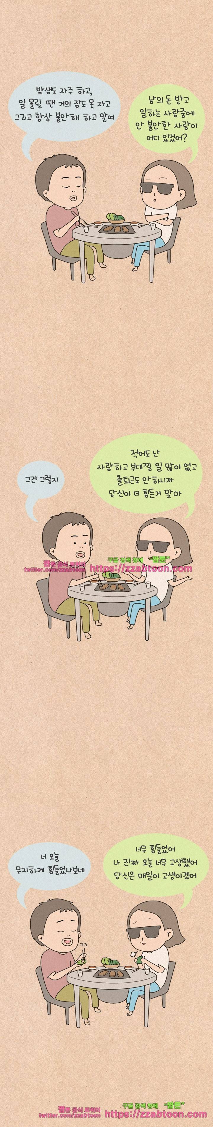퀴퀴한 일기-119. 어른의 삶 2