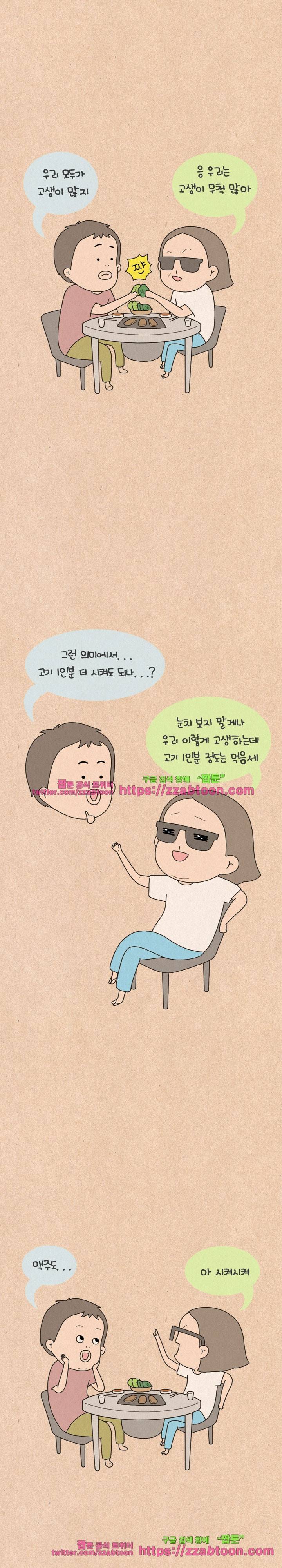 퀴퀴한 일기-119. 어른의 삶 3