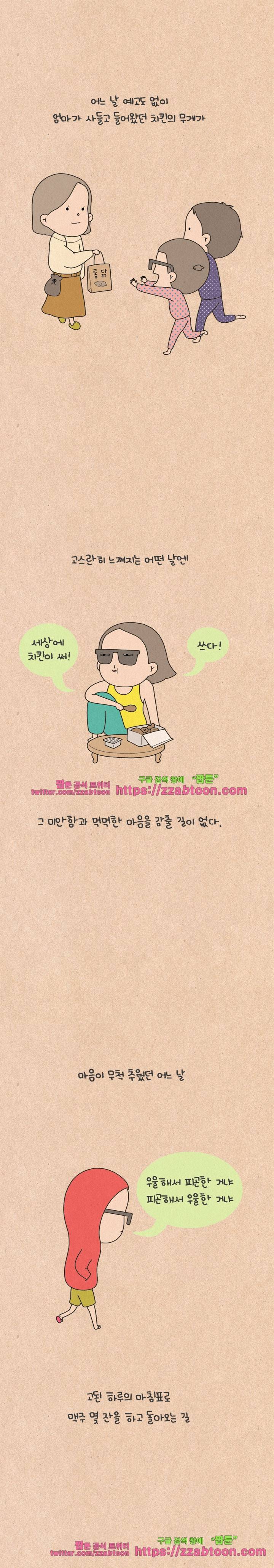 퀴퀴한 일기-119. 어른의 삶 5