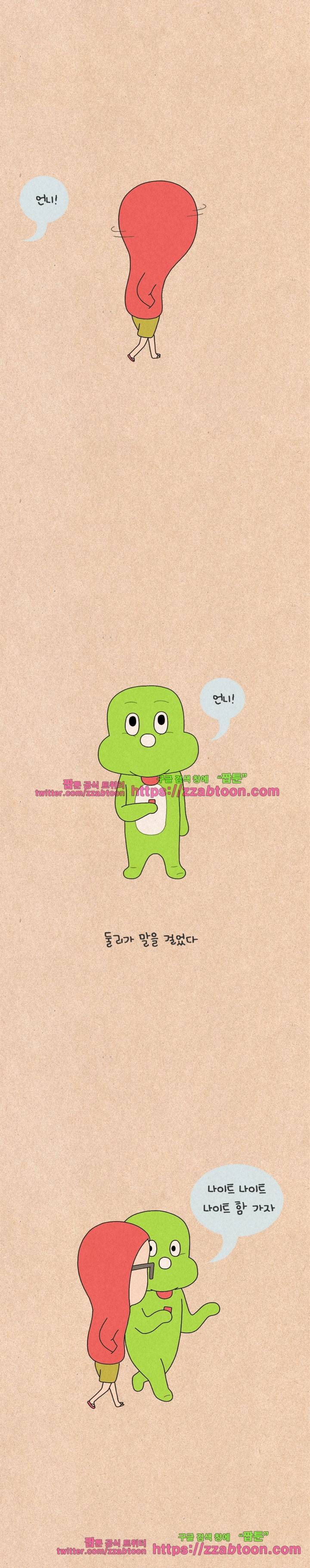 퀴퀴한 일기-119. 어른의 삶 6
