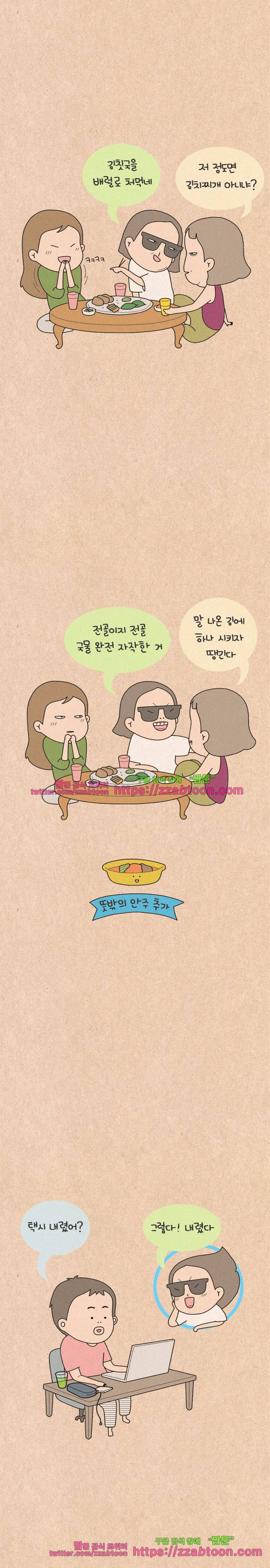 퀴퀴한 일기-129.뜻밖의 하루 2