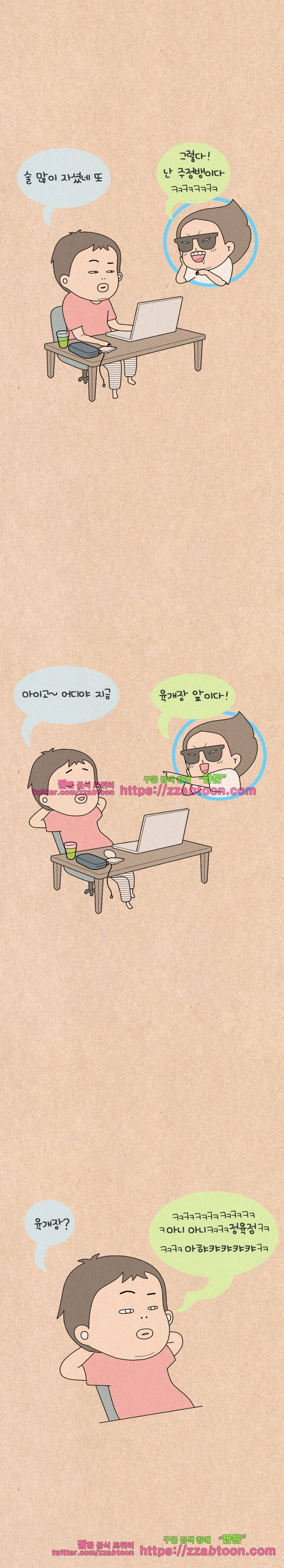 퀴퀴한 일기-129.뜻밖의 하루 3