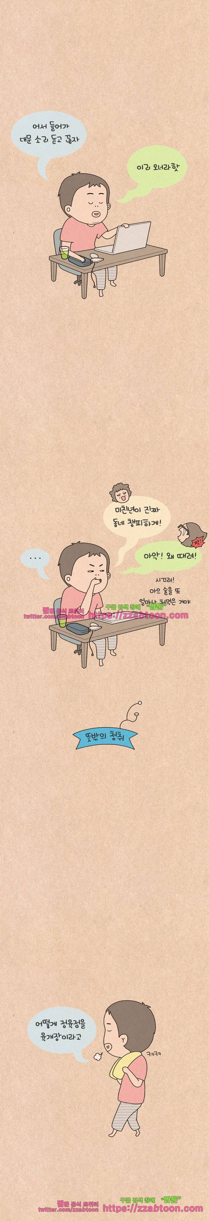퀴퀴한 일기-129.뜻밖의 하루 4