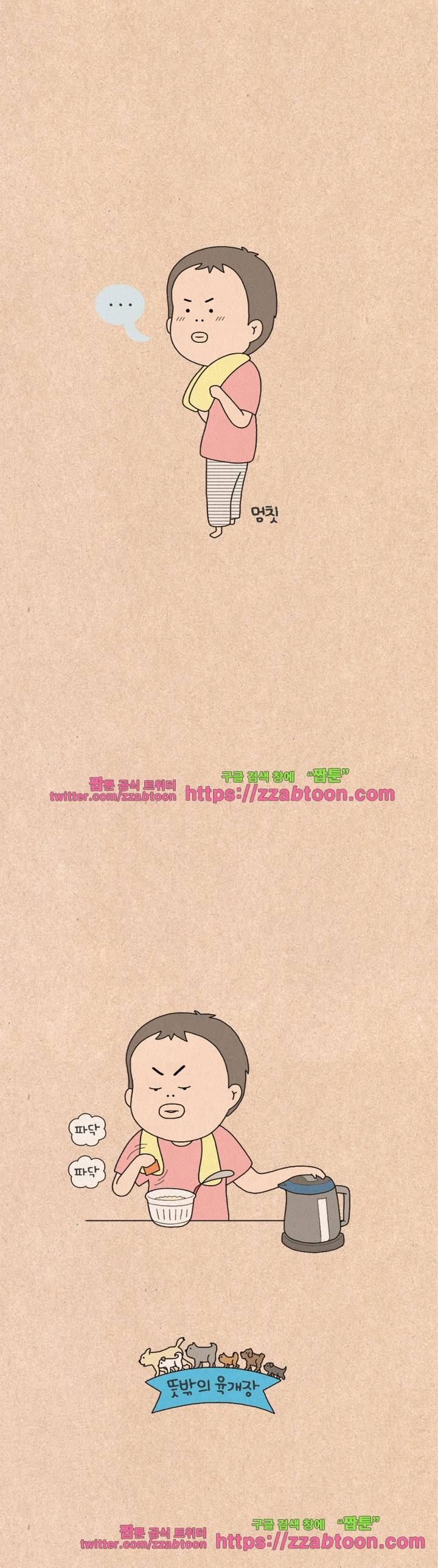 퀴퀴한 일기-129.뜻밖의 하루 5