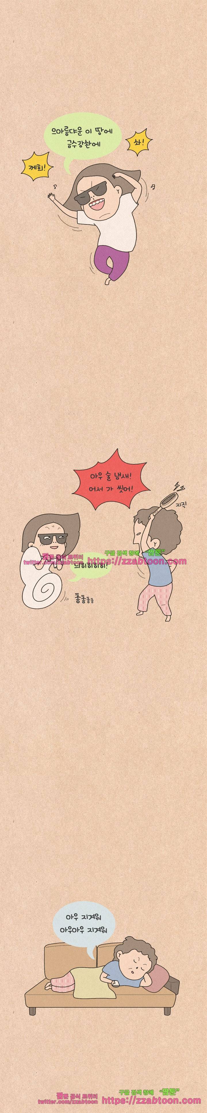 퀴퀴한 일기-129.뜻밖의 하루 6