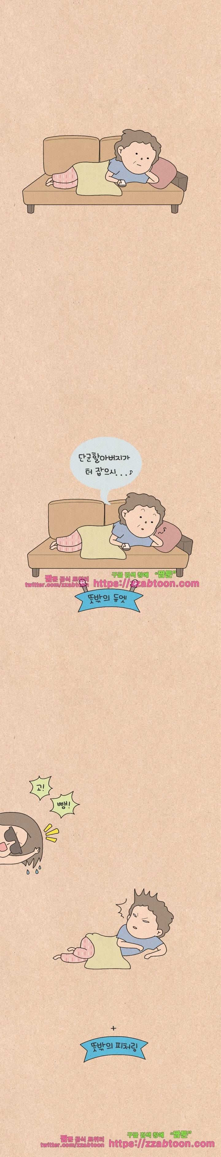 퀴퀴한 일기-129.뜻밖의 하루 7