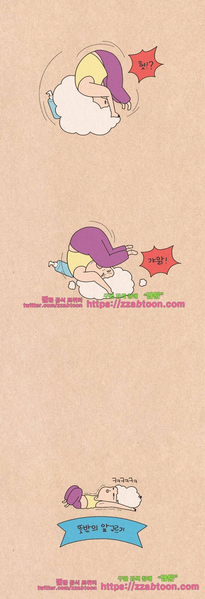 퀴퀴한 일기-129.뜻밖의 하루 9