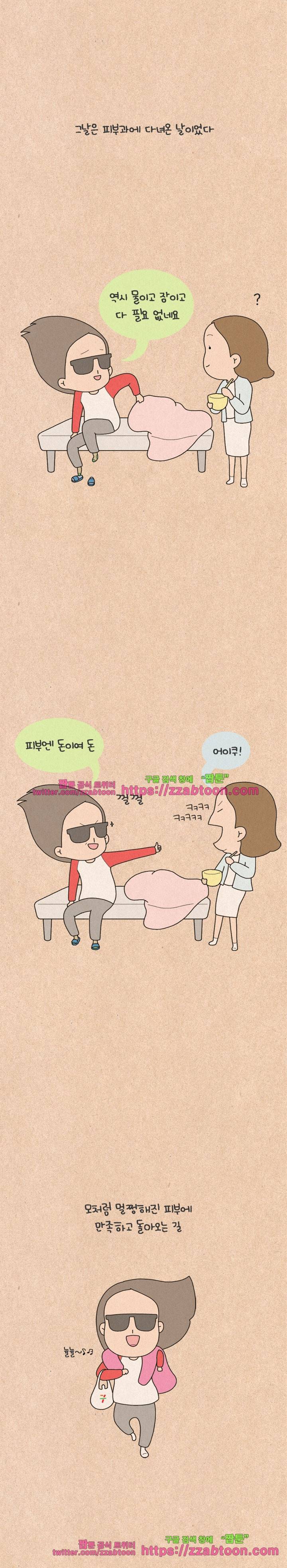 퀴퀴한 일기-139. 사진 2