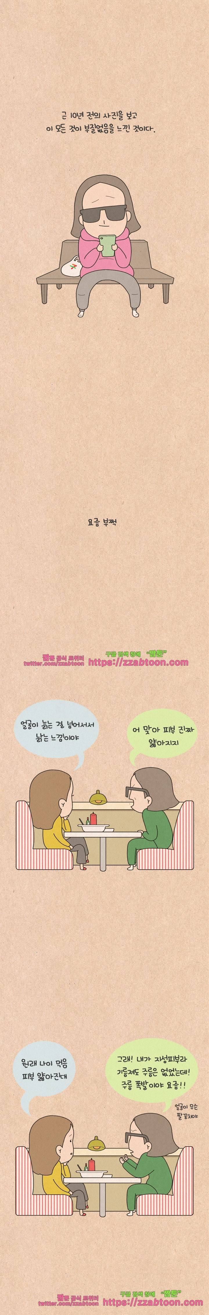 퀴퀴한 일기-139. 사진 3