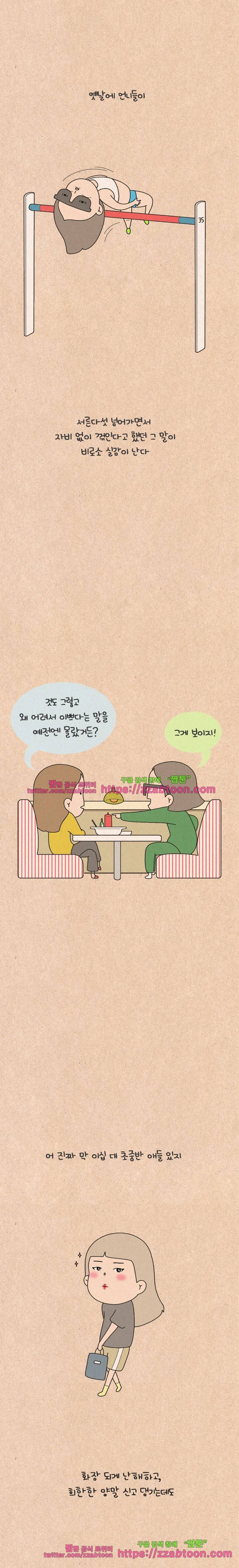 퀴퀴한 일기-139. 사진 4
