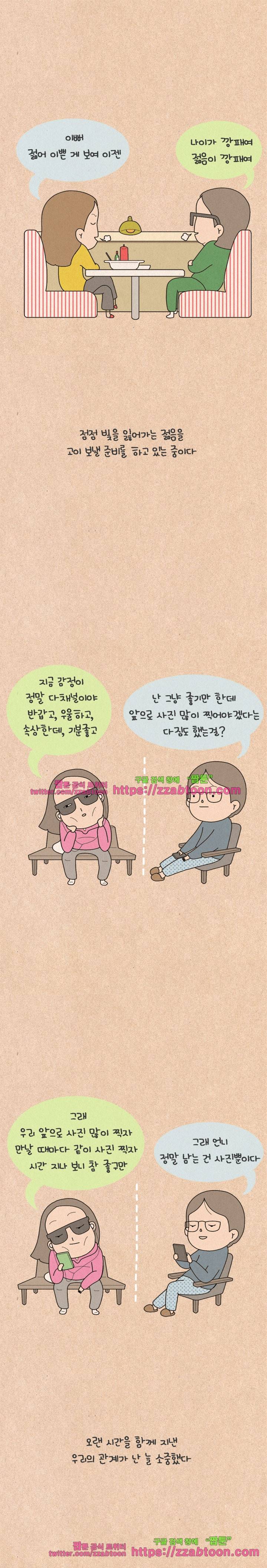 퀴퀴한 일기-139. 사진 5
