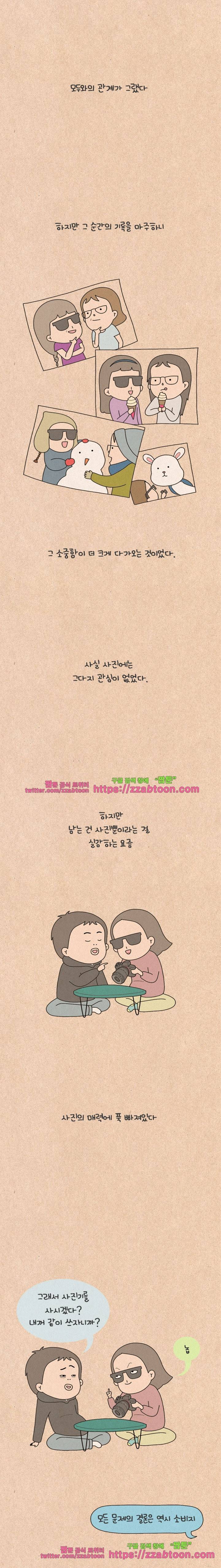 퀴퀴한 일기-139. 사진 6