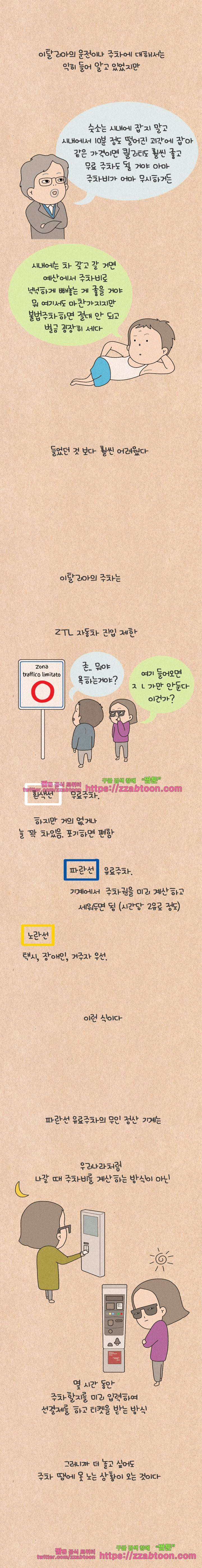 퀴퀴한 일기-148.공포의 신혼여행_2 2