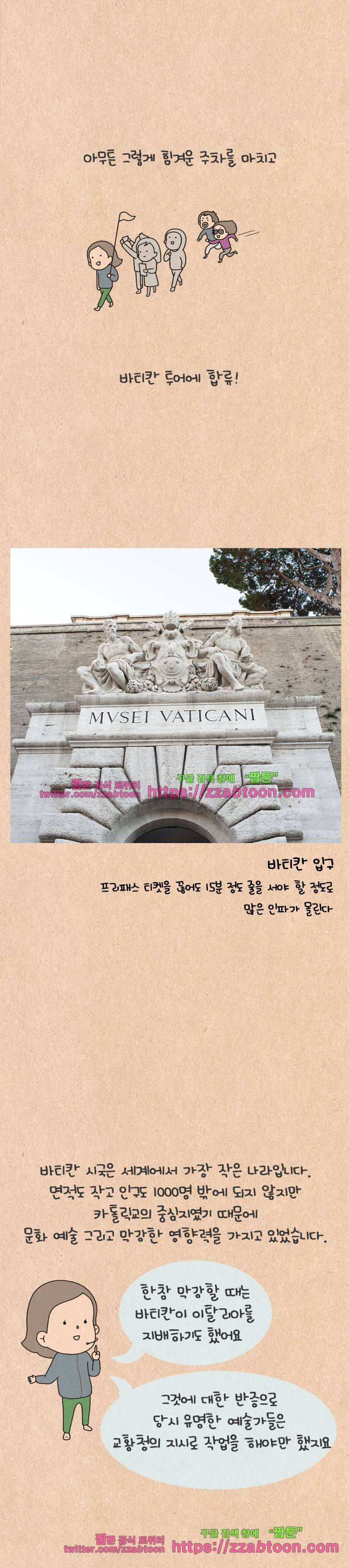 퀴퀴한 일기-148.공포의 신혼여행_2 3