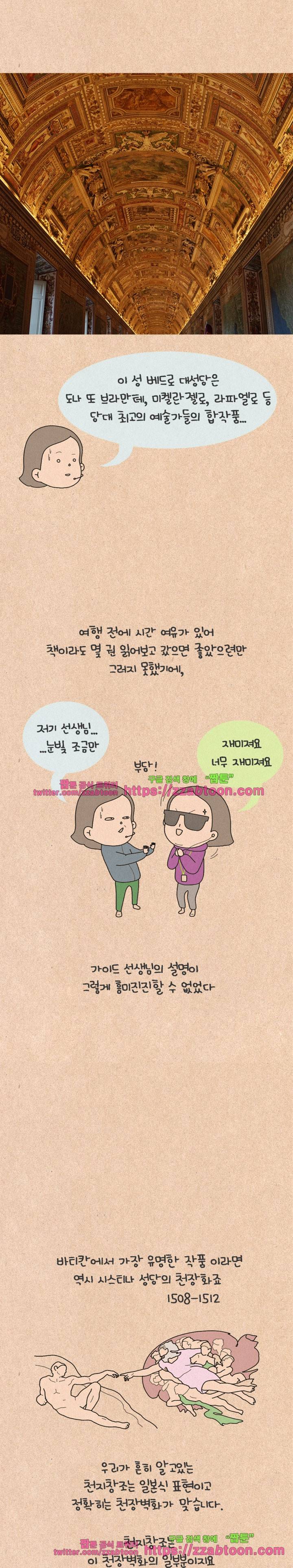 퀴퀴한 일기-148.공포의 신혼여행_2 4