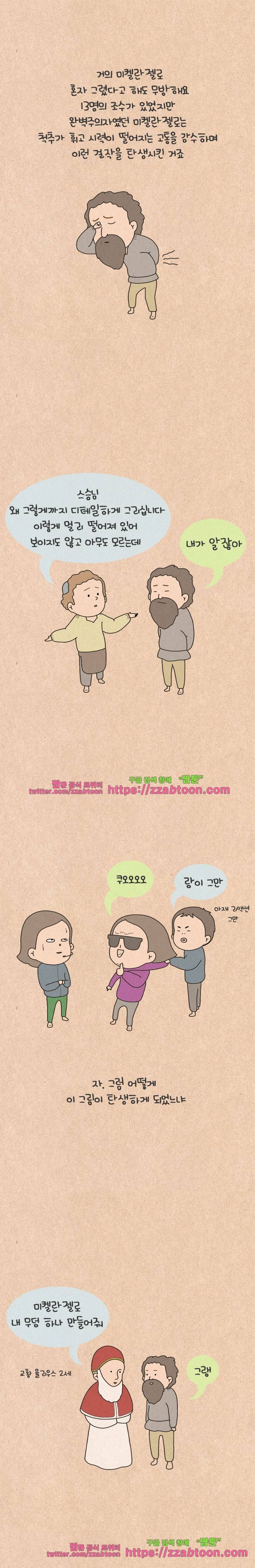 퀴퀴한 일기-148.공포의 신혼여행_2 5