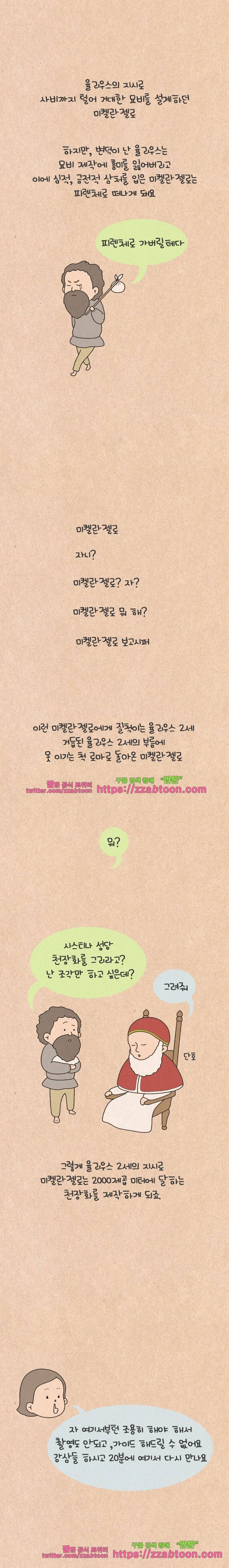 퀴퀴한 일기-148.공포의 신혼여행_2 6