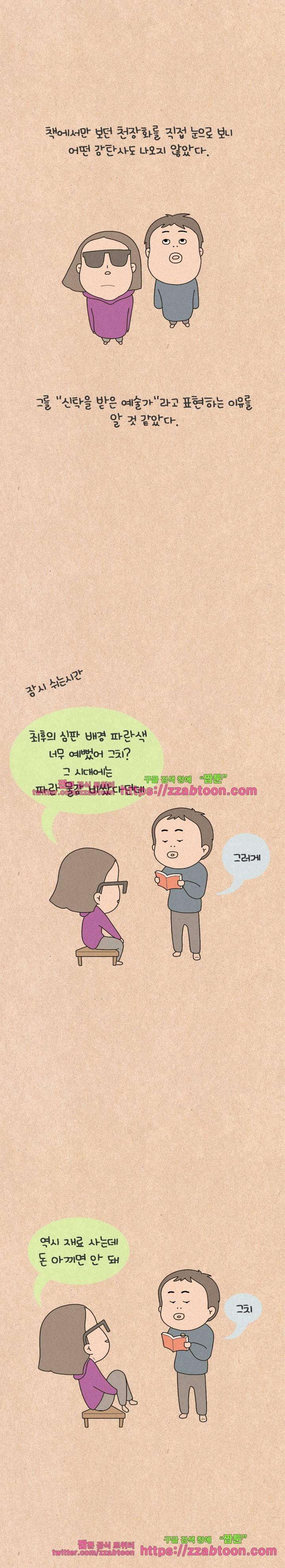 퀴퀴한 일기-148.공포의 신혼여행_2 7