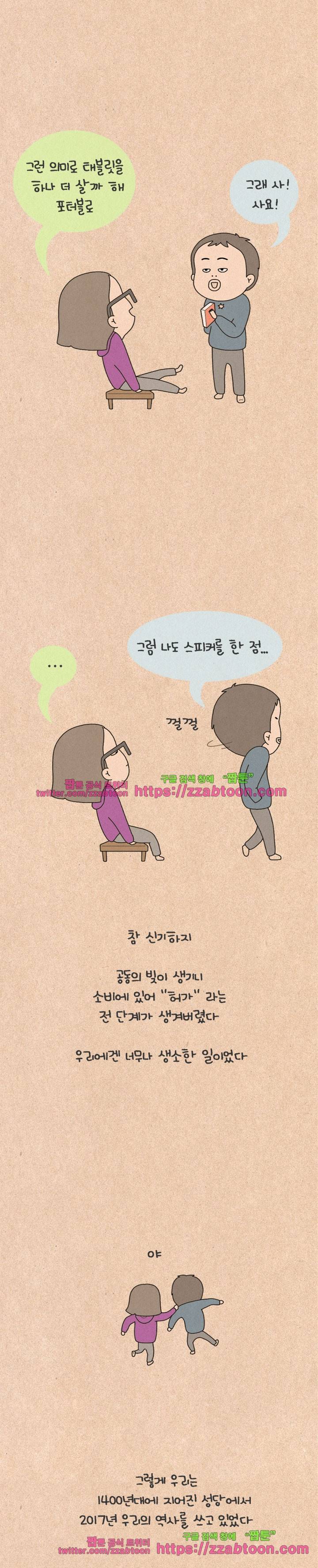 퀴퀴한 일기-148.공포의 신혼여행_2 8