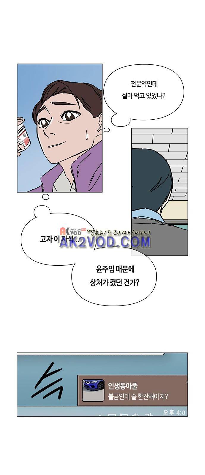 연애학 40화 1