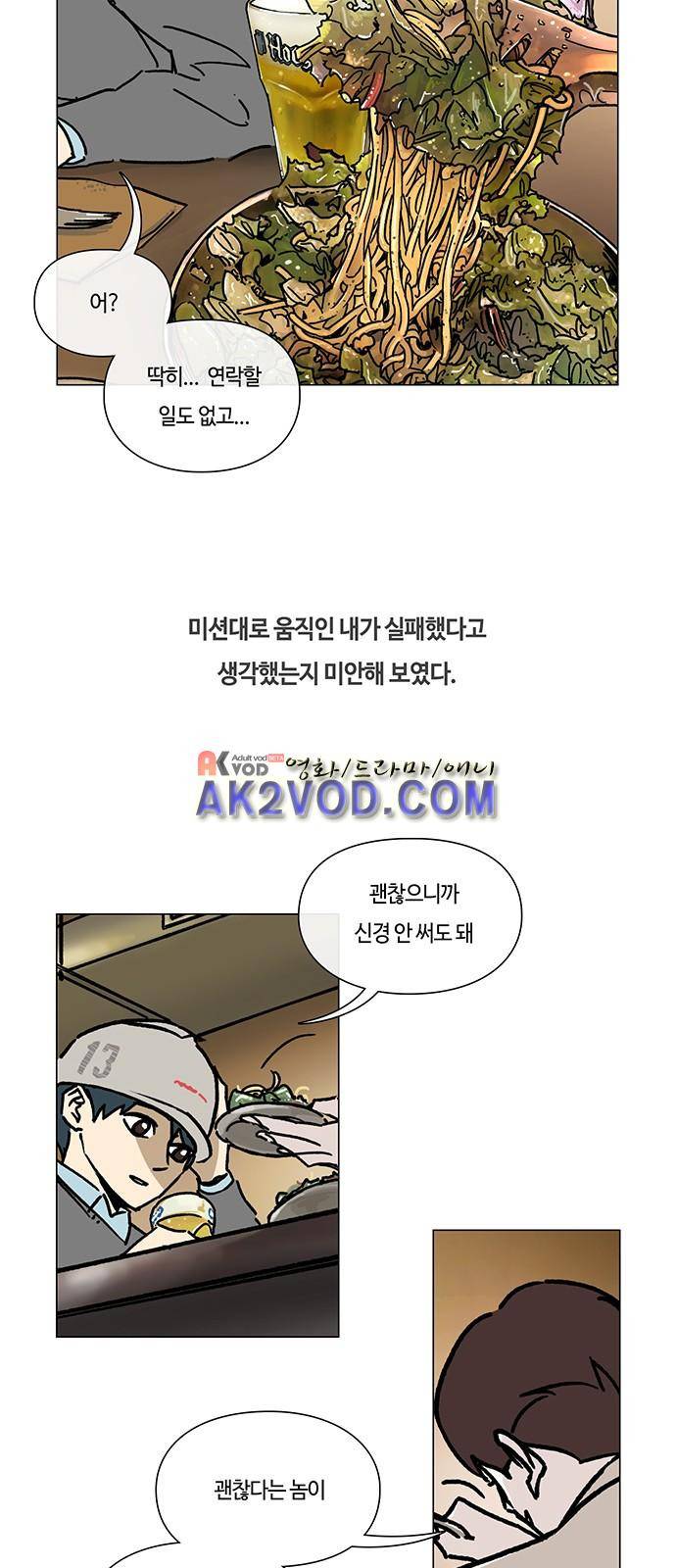 연애학 40화 5