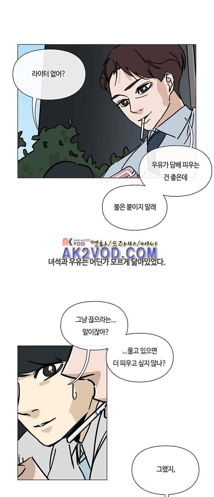 연애학 47화 3
