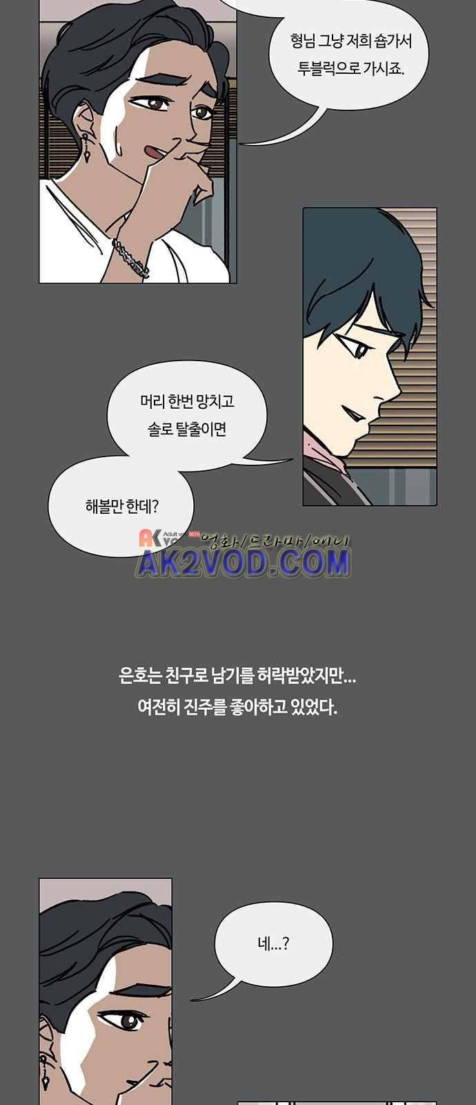 연애학 47화 6