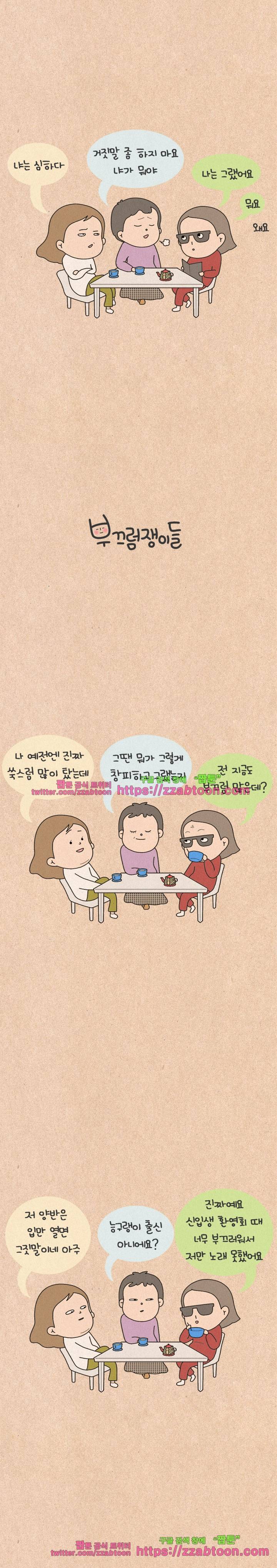 퀴퀴한 일기-165.부끄럼쟁이 2