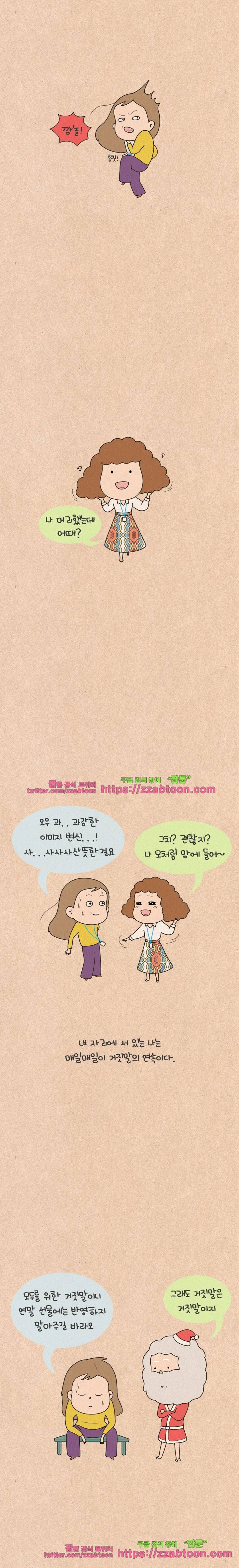 퀴퀴한 일기-192.어른 2