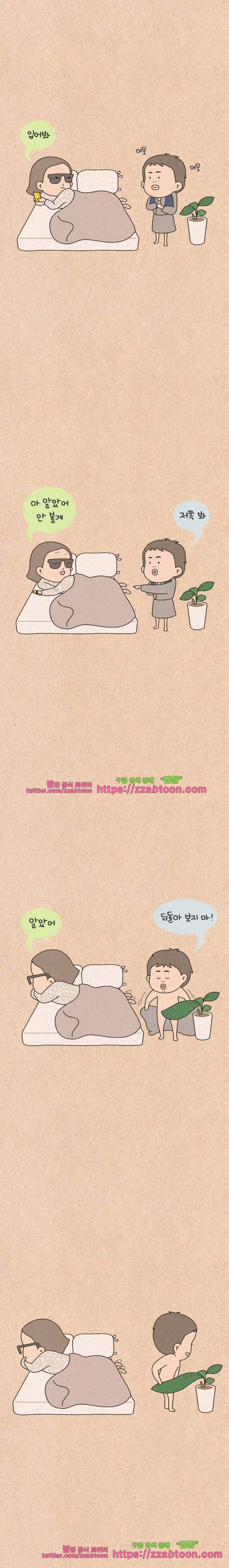 퀴퀴한 일기-200. 반사송 3