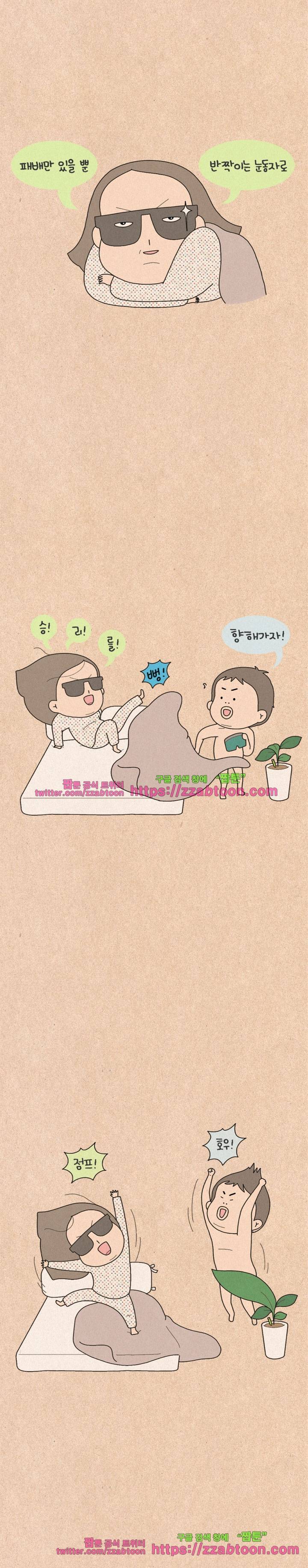 퀴퀴한 일기-200. 반사송 4
