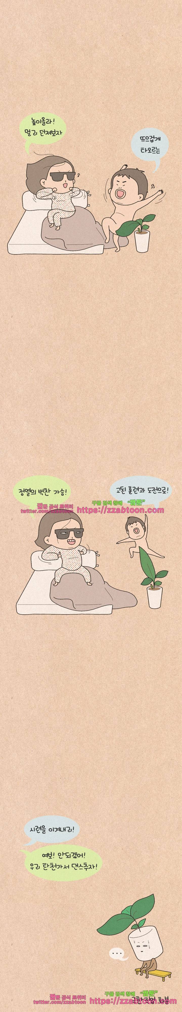 퀴퀴한 일기-200. 반사송 5
