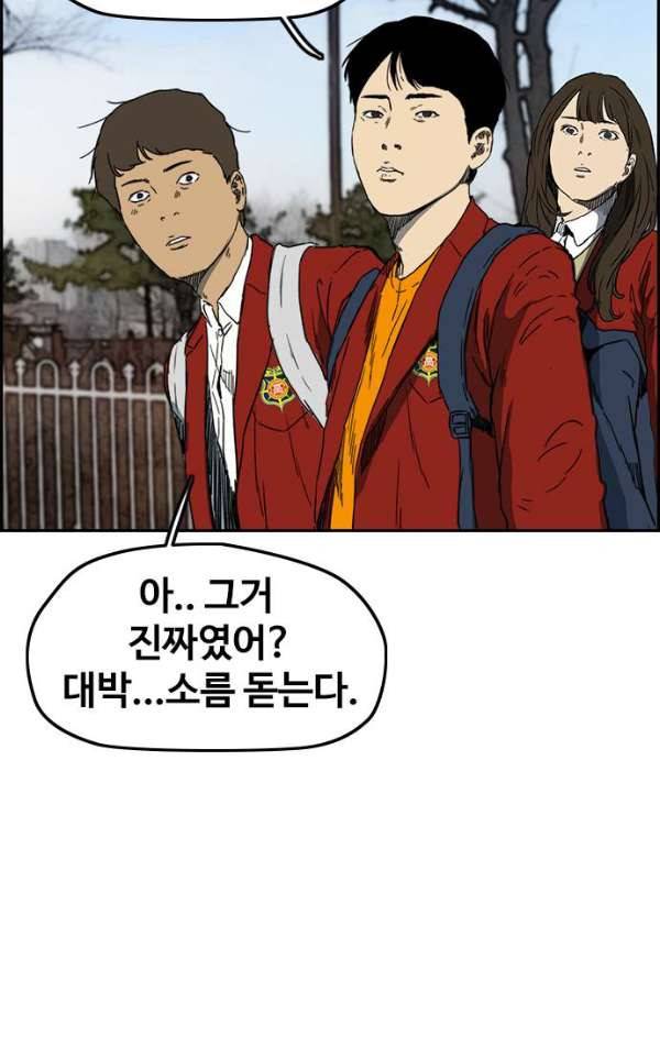 윈드브레이커 2부(下) 85화 3