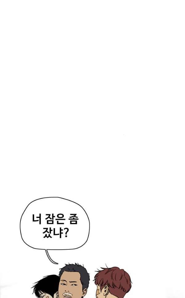 윈드브레이커 2부(下) 85화 9