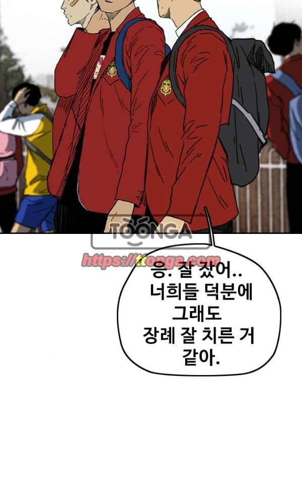 윈드브레이커 2부(下) 85화 10