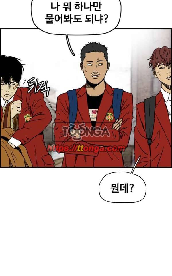 윈드브레이커 2부(下) 85화 13
