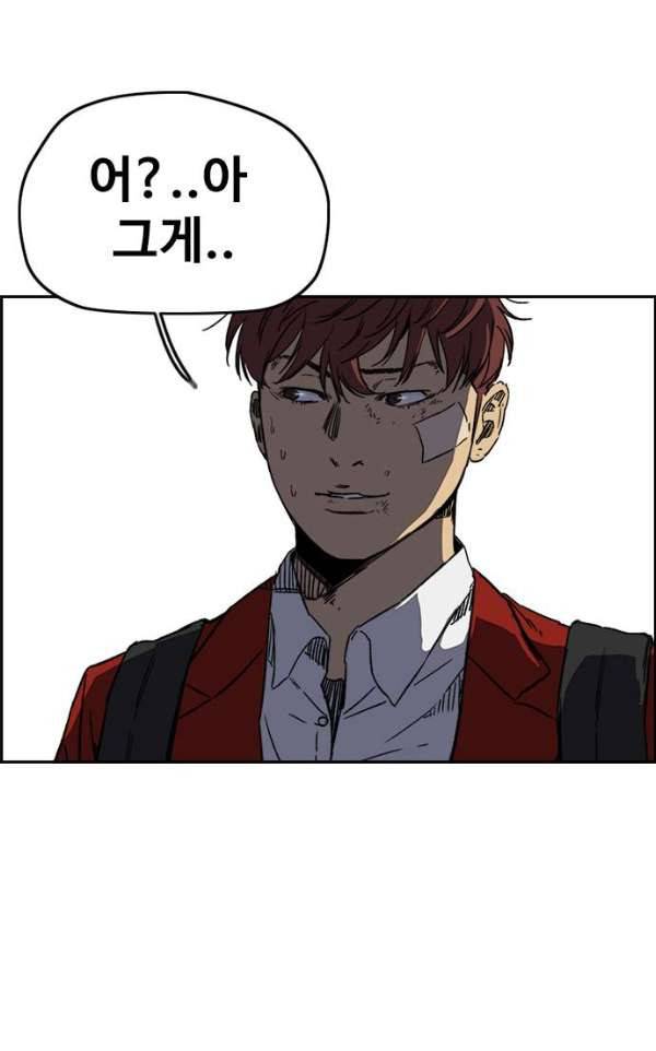 윈드브레이커 2부(下) 85화 15
