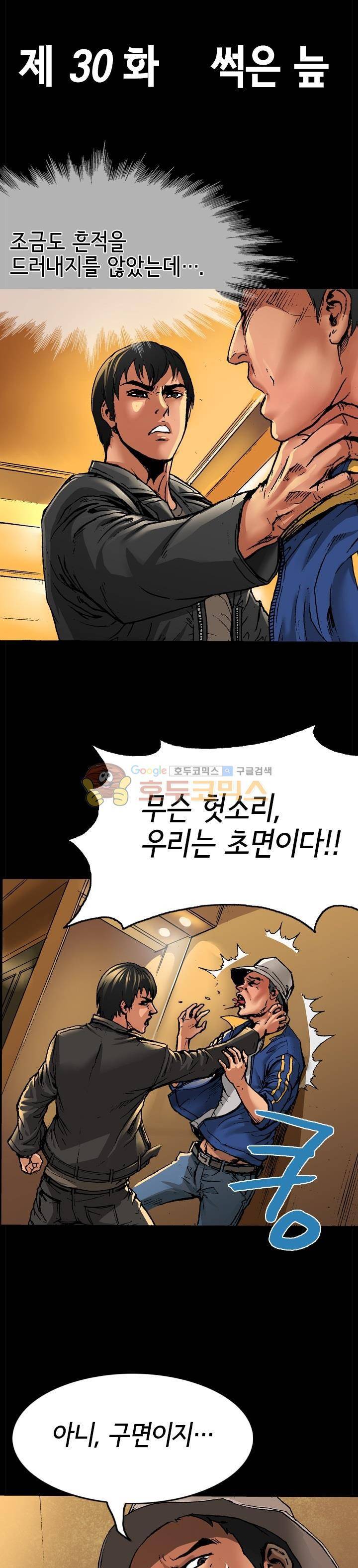 죽음을 재단하는 사람들 30화 - 썩은 늪 1