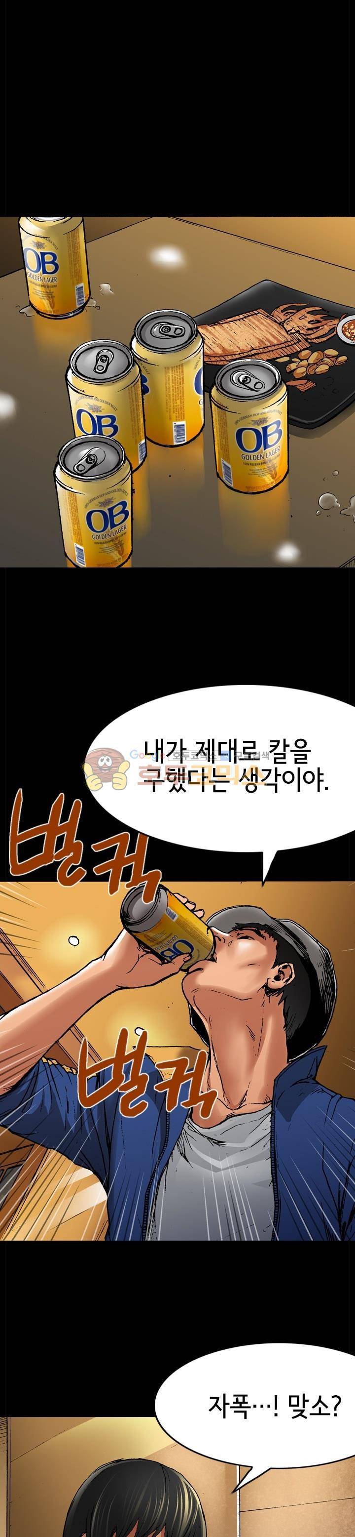 죽음을 재단하는 사람들 30화 - 썩은 늪 5
