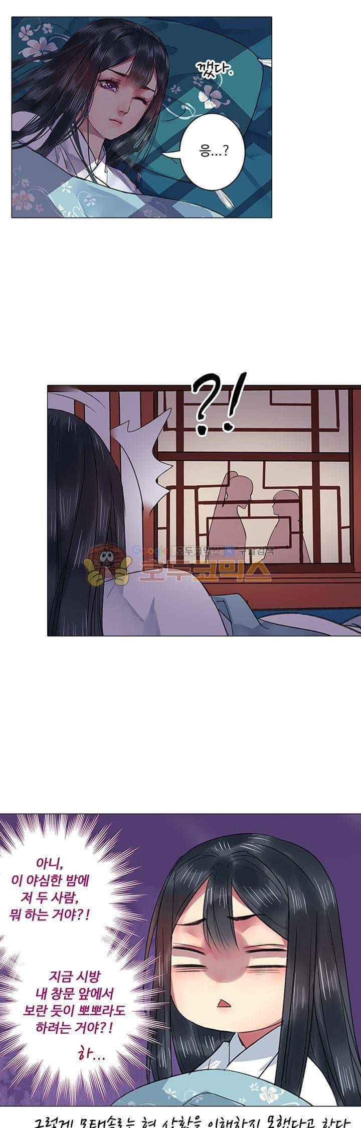황제의 절세 신하 16화 2