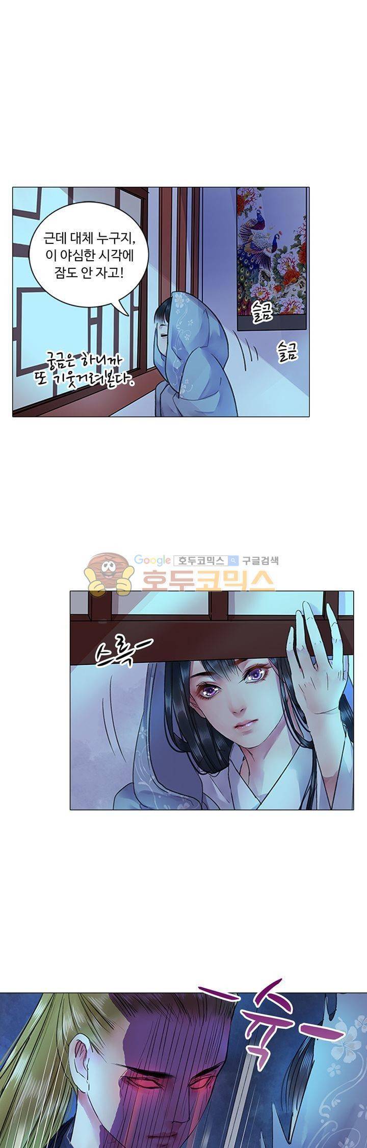 황제의 절세 신하 16화 4
