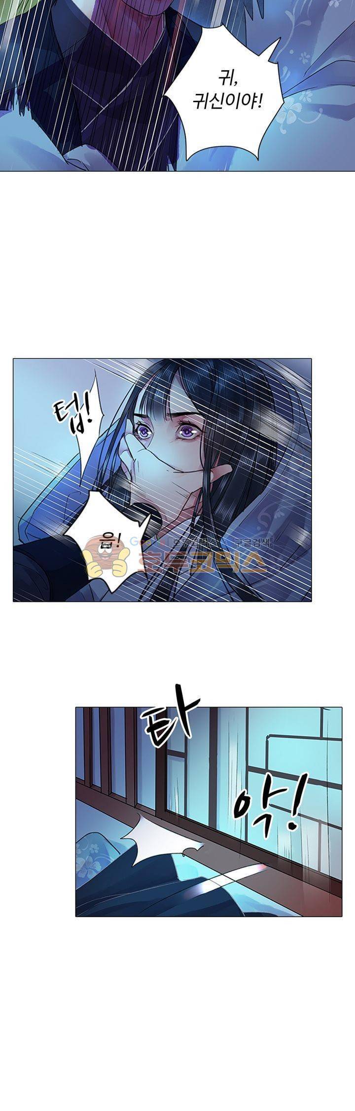 황제의 절세 신하 16화 5