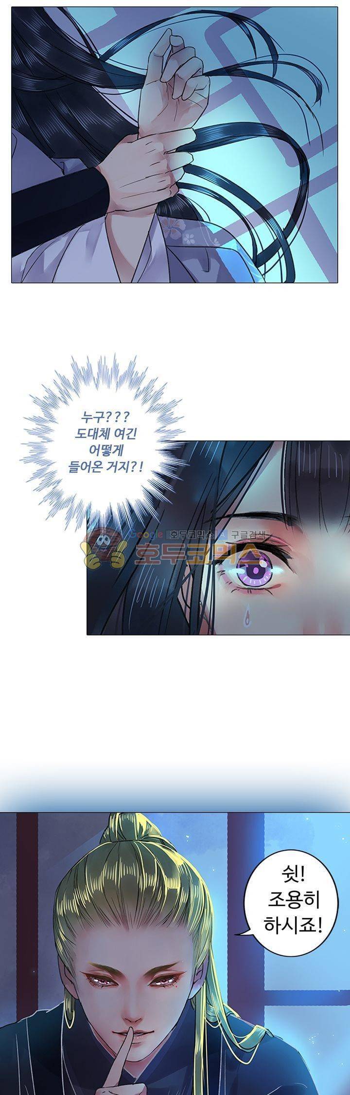 황제의 절세 신하 16화 6