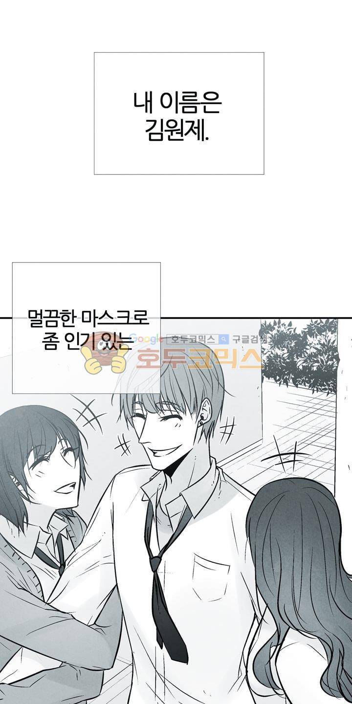 뱀의 혀 10화 1