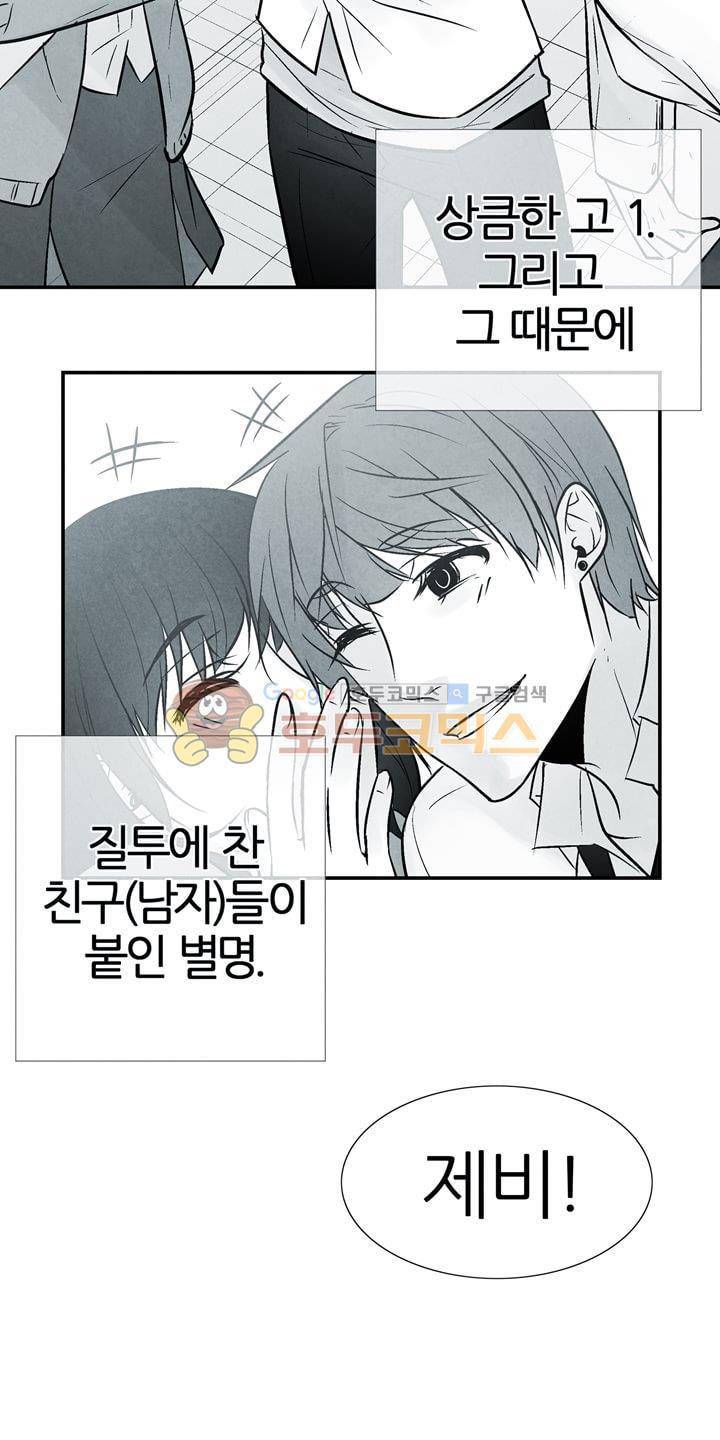 뱀의 혀 10화 2