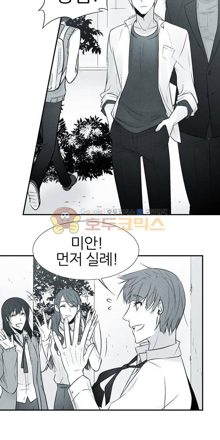 뱀의 혀 10화 4