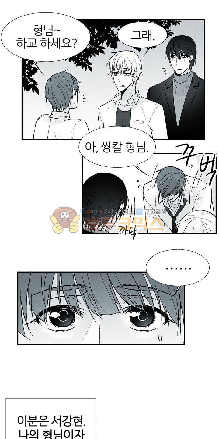 뱀의 혀 10화 5